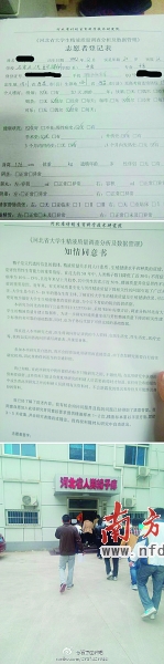 河北一高校被曝强制学生捐精 医院称是课题取样
