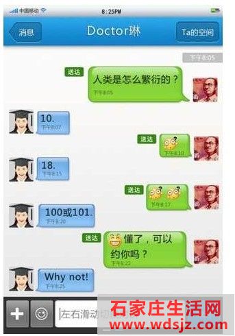 人类是怎么繁衍的 10 18 100或101 什么意思 答案揭晓！
