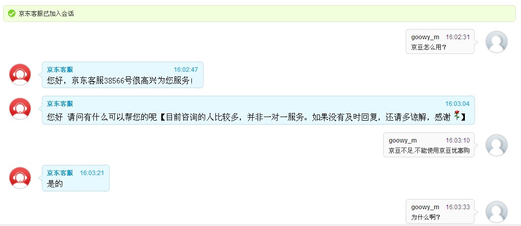 在京东商城买东西、感觉被玩了