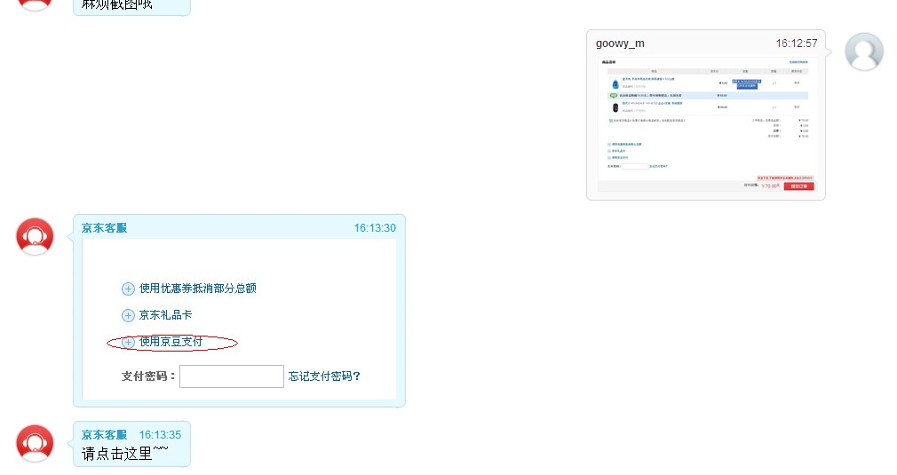点击浏览下一页
