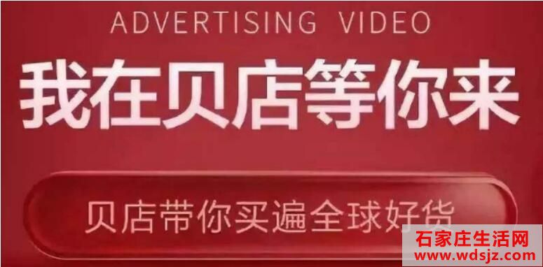贝店398元开店值不值？花398元开贝店值不值？